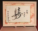 筆文字を使ったアートを作成します 書道家の私が筆文字を書きますので、柔軟に対応します。 イメージ2