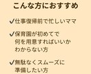 保育園準備チェックリスト作成します これ1つで準備完了！保育園チェックリスト6点セット（編集可） イメージ2