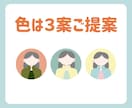 現役デザイナーによるお洒落なアイコンかきます 3つのカラー提案。SNSや名刺に馴染む上品なデザイン イメージ2