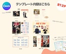 雑誌風おしゃれなプロフィールブックを作れます 唯一無二で見て楽しいワクワクするものを作ります♪ イメージ2