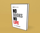大人気！本(電子書籍)を3Dモックアップ化します 【パッっと見ただけで凄い！と思われる】視認性の良いデザイン イメージ3