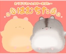 もちもちのマスコット動物アバターを制作します 二足歩行のVRChat用の動物アバター作ります！ イメージ4
