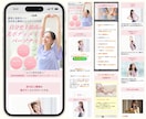 集客に強い！ジム・ピラティス特化のLP制作します ★無料個別相談OK★ フィットネス系に超おすすめの高品質LP イメージ4