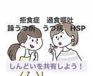 うつ病・躁うつ病・摂食障害・HSP、話聴きます カウンセリングより気楽にお話しよう！！ イメージ1