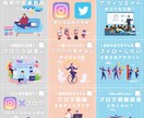 Instagramでフィードの投稿デザイン書きます 視覚から訴えることの出来るキレイなデザインが必要な方へ イメージ1