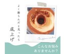 シフォンケーキのお悩みに沿った対策をご提案します 【ririri_chiffonのレシピご購入者様へ】 イメージ3