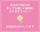 ちょっと話したいな…そんな時に寄り添います ゆっくり、安心して話せる時間をお届けします♪ イメージ4