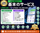 丸投げOK! LINE公式運用代行ます アカウント構築〜リッチメニューデザインまで丸っと対応！ イメージ2