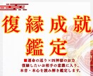 運命の巡りから彼の本音を読み解き、悩みを解放します 東洋占星術×四神守護|強力に復縁への道を照らします イメージ1