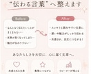 あなたらしさが伝わる投稿文を添削します “伝わる言葉”へ丁寧に整えます イメージ4