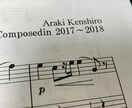 クラシック系音楽の作曲、編曲致します ピアノソナタ、弦楽四重奏等の室内楽からフルオーケストラまで！ イメージ5