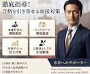 公務員に特化・各自治体の情報取集し合格へ導きます 多数の方を導いた実績から各自治体情報を徹底的に調べ支えます イメージ2