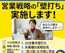 アイデアを具体化！営業戦略戦術壁打ちを実施します 多業種の実戦知見の設計力で、貴方の営業アイデアを勝てる戦略へ イメージ1