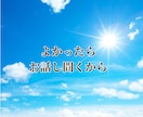 出品者さんのお悩み⚡️安心と笑顔をお届けします あなたは１人やないからね☘️大丈夫やで☘️安心してやぁ☘️ イメージ8