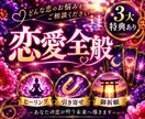 恋愛全般！霊視×カードで未来・気持ち等占います 【無料御祈願あり】恋愛のお悩みならどんなことでもOK！ イメージ1