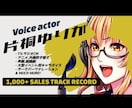現場実績多数！プロのメリハリボイスで映像を彩ります ガヤ音声やレジサービス音声なども、是非お任せください！ イメージ1