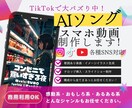 Aiソングのリール動画制作いたします 歌詞作成、テロップ、スライドショーまでお任せください！ イメージ1