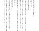 娯楽小説家がオリジナルの小説、脚本を執筆します 商用・個人用問わず！脚本は映画・舞台・web動画何でもOK！ イメージ5