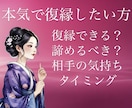復縁できる？無理？相手の気持ちを霊視透視鑑定します 諦める前に。どう動くべきか迷って失敗する前に。生年月日不要 イメージ1