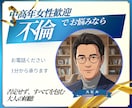 中高年女性歓迎 | 不倫のお悩み、いつでも承ります 張り詰めたあなたの心をほぐし、思いのたけを話してみませんか イメージ1