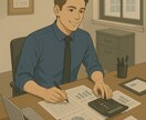 製造業経理歴10年!経理の仕事内容をお話します 就活・転職を考えている方向け！経理の仕事内容をお話します イメージ1