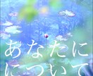 あなたは今どんなバイオリズムかを観ます 願望から紐解く必要な言葉のサプリメントをあなたに イメージ1