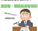 最速☆採用担当者が履歴書、職務経歴書を添削します 目に止まりやすくなるように履歴書、職務経歴書を添削します！ イメージ1