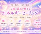 ご縁の流れを整えるエネルギーヒーリングします お二人の魂の流れを宇宙エネルギーで優しく整えます イメージ1