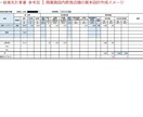 店舗•住宅•事務所等の電気•機械設計図を作成します 設備設計図お困りごと解決します イメージ10