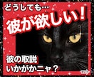 知っておくべき彼の取説と攻略法・数秘術で占います 彼だけじゃない！上司や部下にも対応！カードを使い深掘りも可♪ イメージ1