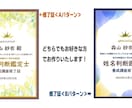 テキスト講座【姓名判断】✨独学で鑑定士になれます ✨お気に入り登録で３０％OFF✨【夏の学び応援キャンペーン】 イメージ9