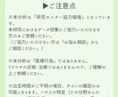 リウマチの根本にあるストレスを構造から分析します 【研究協力モニター価格でのご提供です】 イメージ9