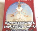 聖なる源からのガイダンスをお伝えします いまのあなたに必要な小さなヒントをお伝えします イメージ3