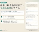 メルカリの新着をAIで絞って数秒で通知します 条件10個・AI判定 月1万件。新着を数秒でスマホに通知 イメージ2