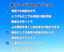 早期退職した元教員が電話相談で悩み解決へ導きます 気軽に相談！仕事の悩みや経済的不安や愚痴をしっかり聞きます イメージ7