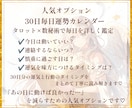 今月どうなる？恋愛・仕事・金運をタロット鑑定します 今月の運気と開運日を詳しく読み解きます♡ イメージ6