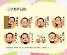 リピーター様限定 LINEスタンプ作成します リピーター様限定★似顔絵ベースにLINEスタンプ作成します イメージ6