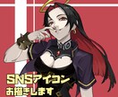 魅力的なアイコン描きます かっこいい・かわいいアイコン描きます！お気軽にご相談ください イメージ1
