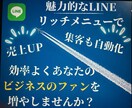 リッチメニュー作成します アカウントの利便性を高めるリッチメニュー イメージ1