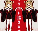 イラスト描きます ご要望に柔軟に対応します！様々なイラストお任せください！ イメージ1