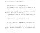 ホラー・サスペンス短編小説執筆致します 読んだあと、じわじわと怖くなる物語を届けます イメージ6