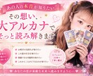 タロットで貴方の恋愛占います あなたの恋に寄り添いお相手の気持ちと恋の行方を読み解きます♡ イメージ2
