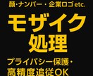動画のモザイク処理｜顔・ナンバー・ロゴぼかします めんどうなモザイク処理、まるっと安心してお任せください！ イメージ1