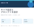 LINEスタンプ用キャラ設定とプロンプトを作ります 画像生成で使える16案セットをお渡しします イメージ5