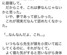 あなたの妄想を小説にします あなたの頭の中にある妄想・想像を文章化しませんか？ イメージ1