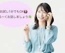 友達感覚で気軽にお話聞きます ワーホリ経験者が優しく寄り添います イメージ1