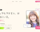 教育 病院 士業歓迎！作家・元広報がHPを作ります 制作会社出身 ハイクラス業職種歓迎！ 全ページオリジナル イメージ2