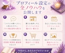 選ばれる占い師になるための全ノウハウを教えます 37,000文字超の完全攻略マニュアルをプレゼントします！ イメージ5