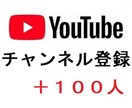 YouTubeチャンネル登録者数を増加させます YouTubeの収益化を目指す/チャンネル登録者数の増加 イメージ4