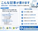SEO記事を丁寧かつ迅速に作成します 読みやすく自然な文章を丁寧に執筆します イメージ4